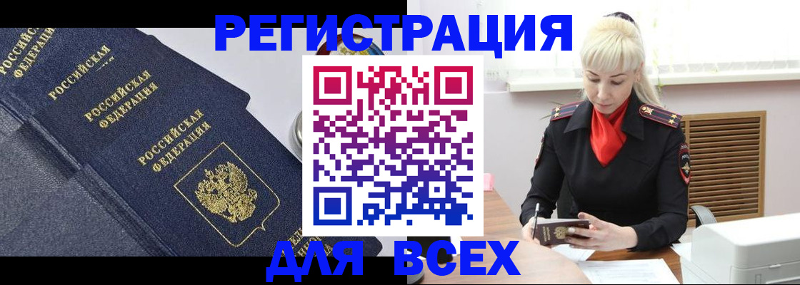 миграционный учет в Оренбурге