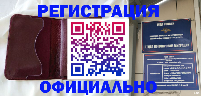 временная регистрация госуслуги в Оренбурге