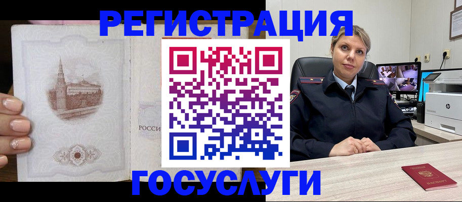 прописка для кредита в Оренбурге