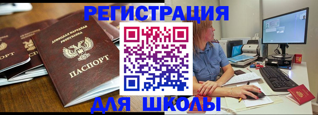 регистрация в Оренбурге