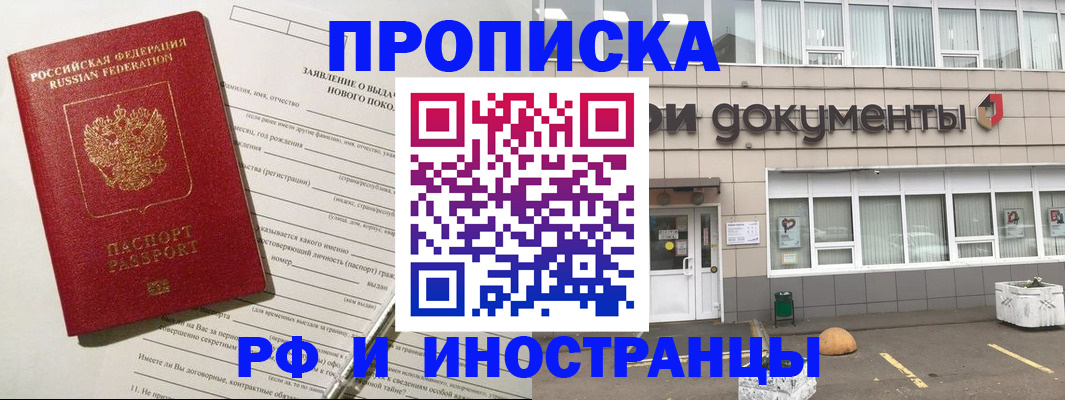 временная регистрация надежно в Оренбурге
