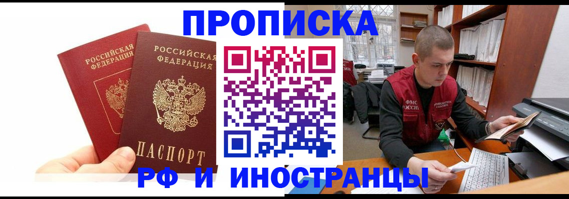 регистрация в Оренбурге